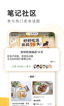 豆果美食app官方下载