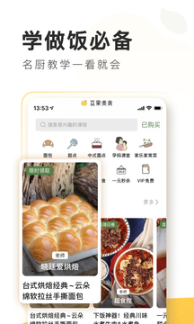 豆果美食app官方下载