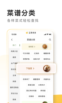 豆果美食app官方下载