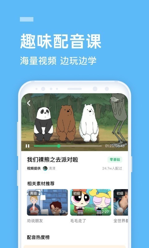 英语流利说app下载