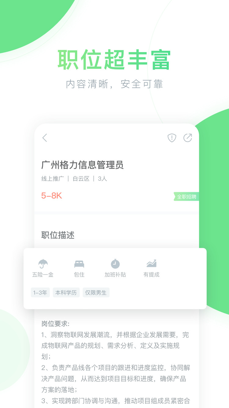 口袋兼职app官方下载