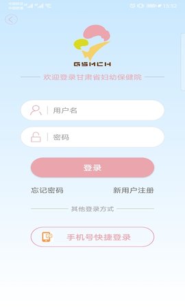 甘肃省妇幼最新app