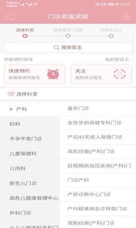 甘肃省妇幼最新app