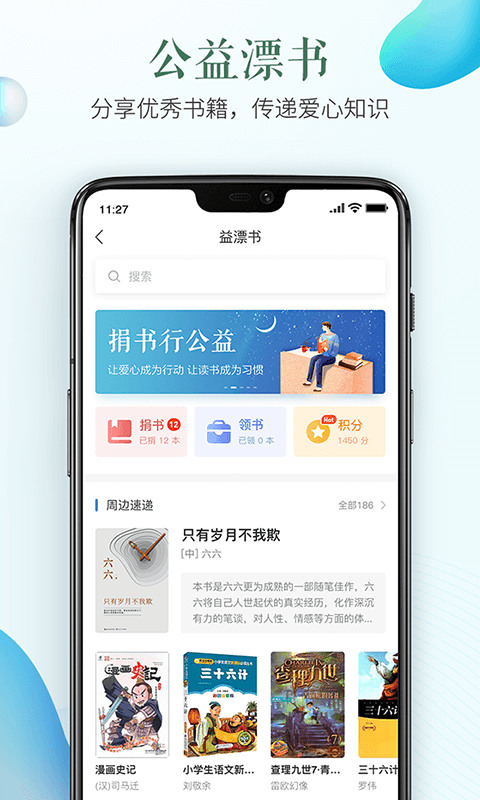 安全教育平台app下载v1.6.9