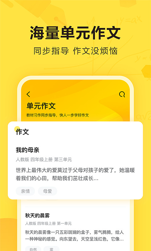 快对作业app最新版下载