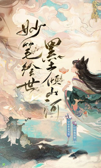 阴阳师网易手机正版