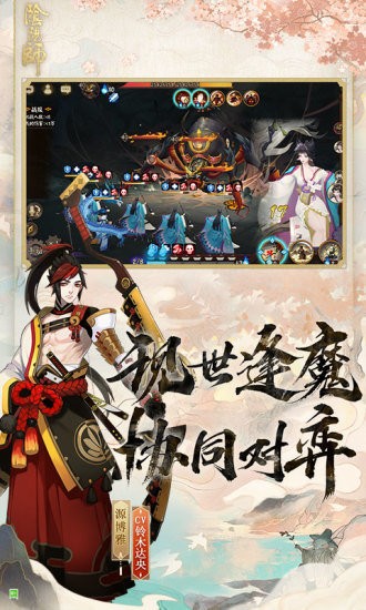 阴阳师网易手机正版