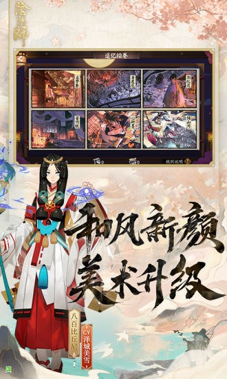 阴阳师网易手机正版