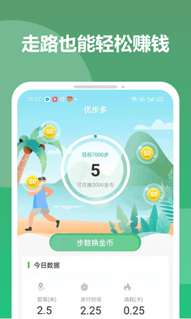 优步多app官方版下载