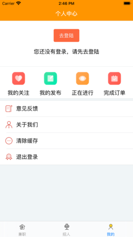 上德兼职app免费版下载