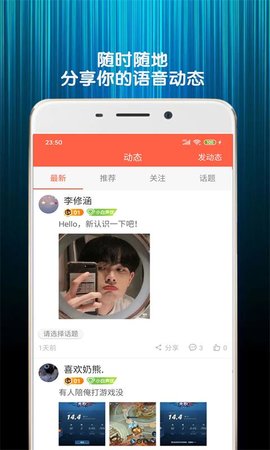 变声器语音包最新版下载