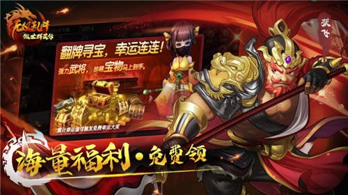 傲世群英传无双乱斗激活码免费版