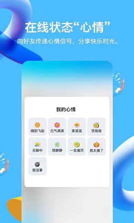 qq2017老版本7.0.0下载