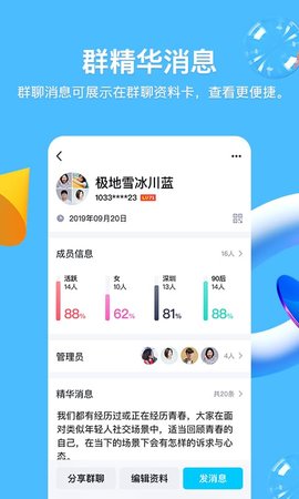 qq2017老版本7.0.0下载