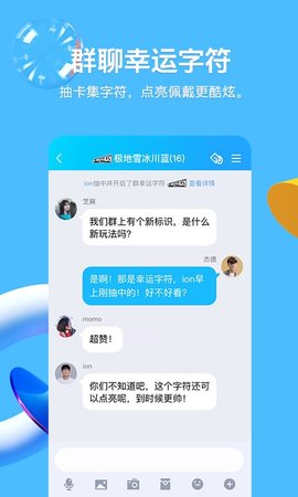 qq2017老版本7.0.0下载