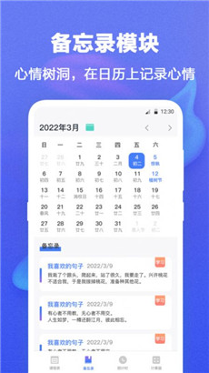 时光课程表app简洁手机版v5.4.2下载