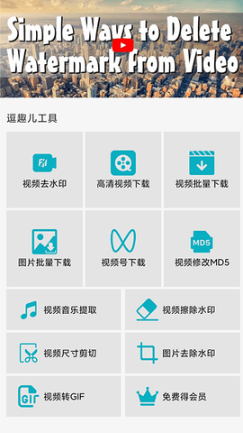 逗趣儿app免费版下载