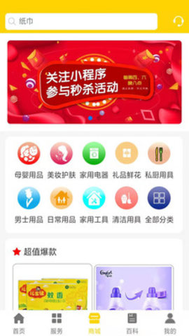 爱家家政app免费版下载