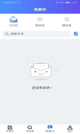 我的连云港政务服务app