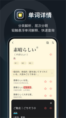 MOJi辞書优质版客户端v4.17.0下载