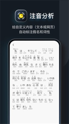 MOJi辞書优质版