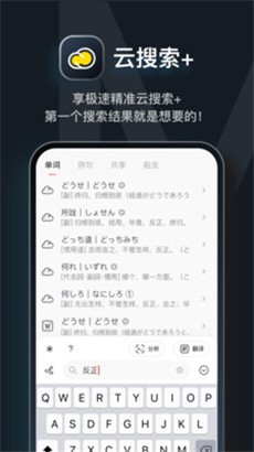 MOJi辞書优质版