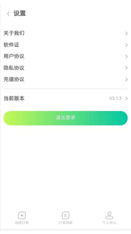 小蚂蚁同城