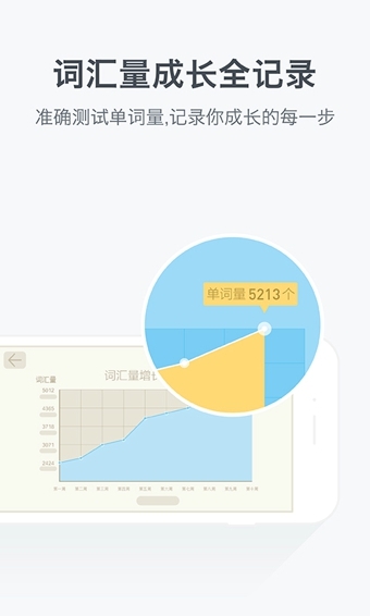 百词斩最新版本下载