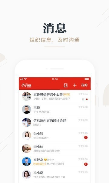 学习强国app官方正版下载