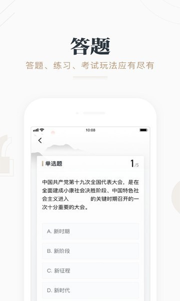 学习强国app官方正版下载