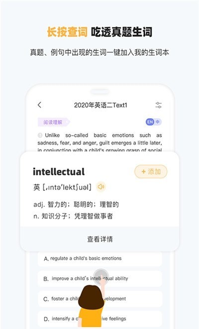研小白英语最新版安卓下载