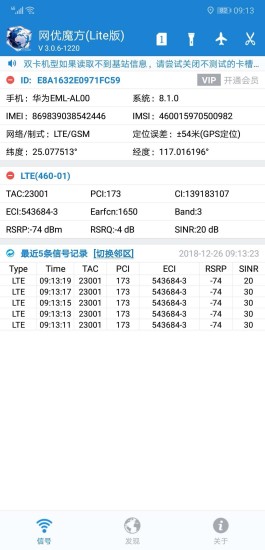 网优魔方2022版