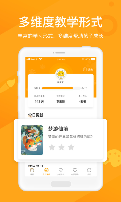 小熊美术app下载