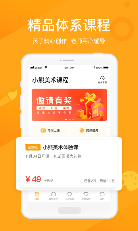 小熊美术app下载