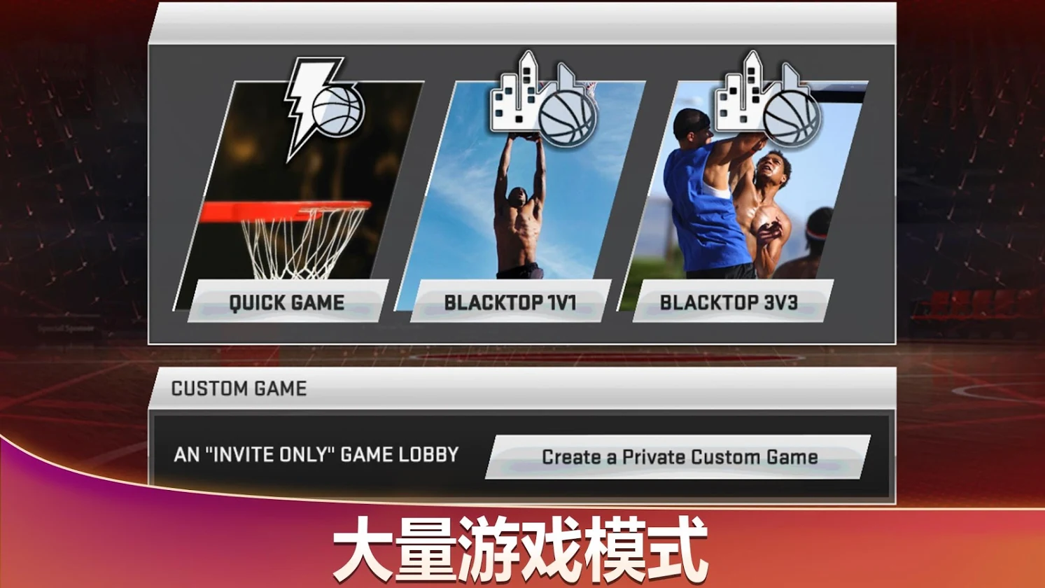 NBA2K20典藏存档版手机版