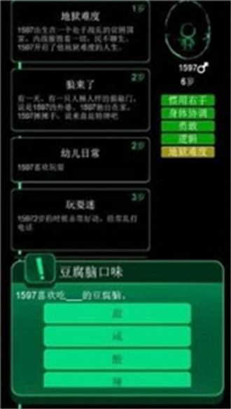 逗比人生下载最新版2022