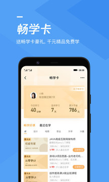 腾讯课堂app官方版下载