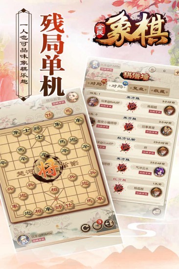 全民象棋最新版本2022