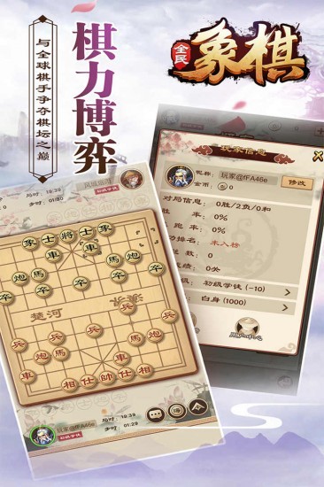 全民象棋最新版本2022