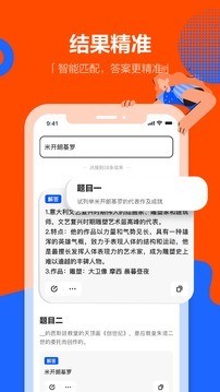 学小易2022最新版下载