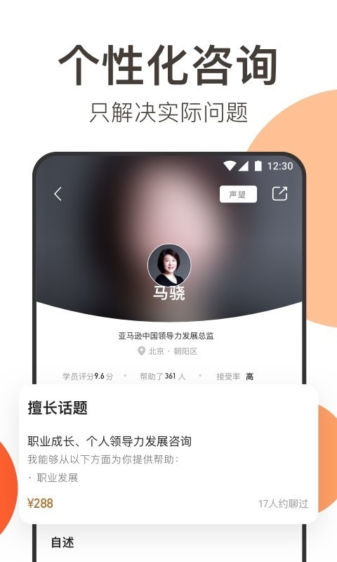 在行app下载