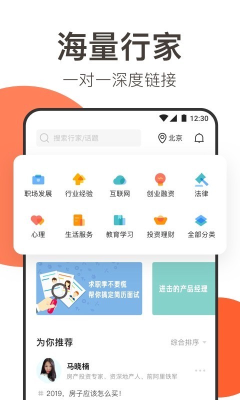 在行app下载