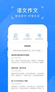 小猿搜题app下载