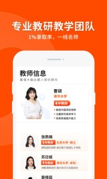 猿辅导app