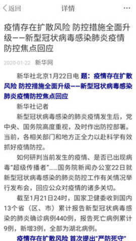 辽台官方app北斗融媒