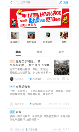 通辽团APP官方下载