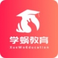 学蜗优课堂安卓版下载最新版