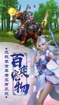 真灵天命手机最新版