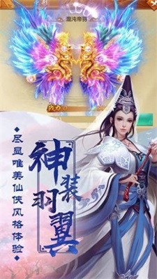 真灵天命手机最新版