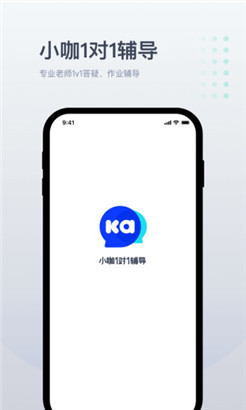 小咖1对1辅导学生版专业版